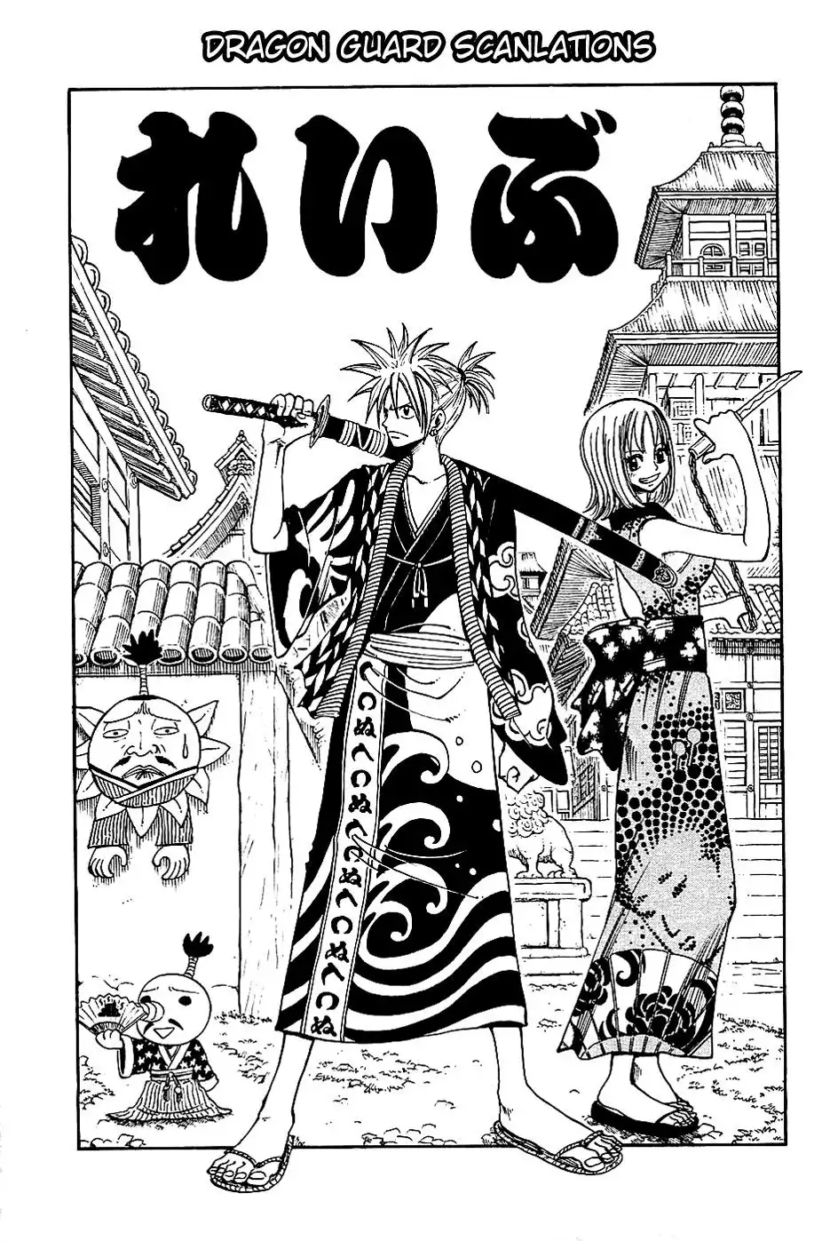 Rave Master Chapter 202 1